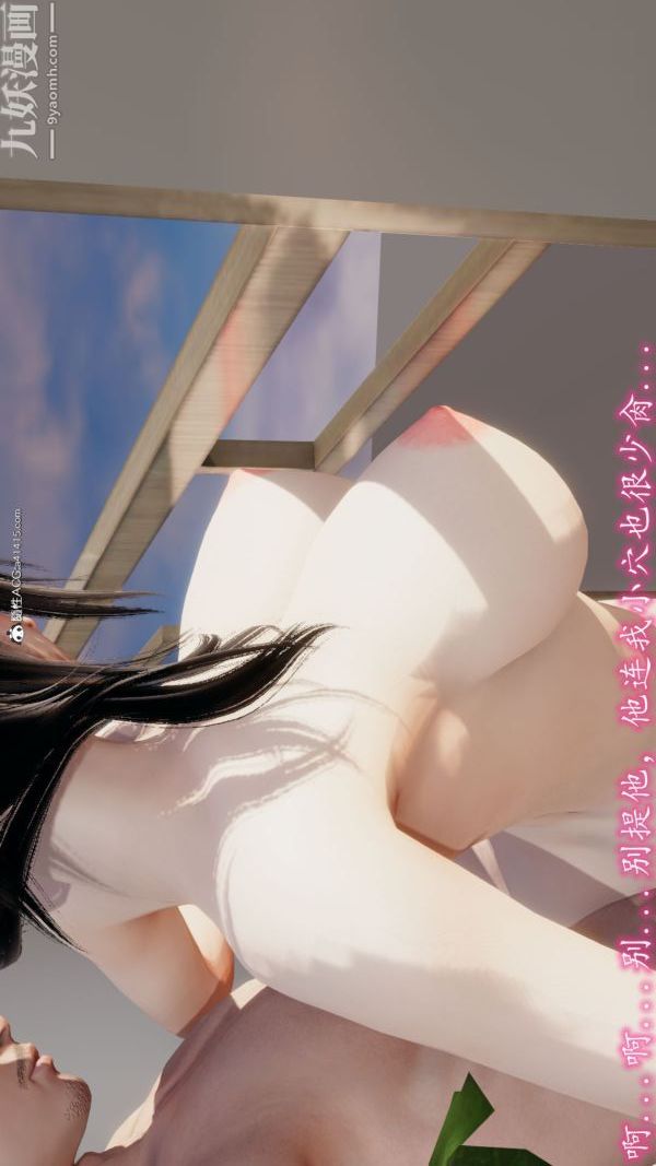 《[3D]巨乳总裁卉宜》漫画 第07章【第03話】