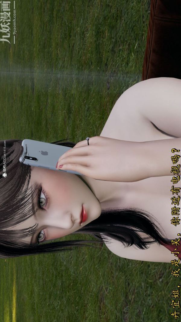 《[3D]巨乳总裁卉宜》漫画 第08章【第01話】