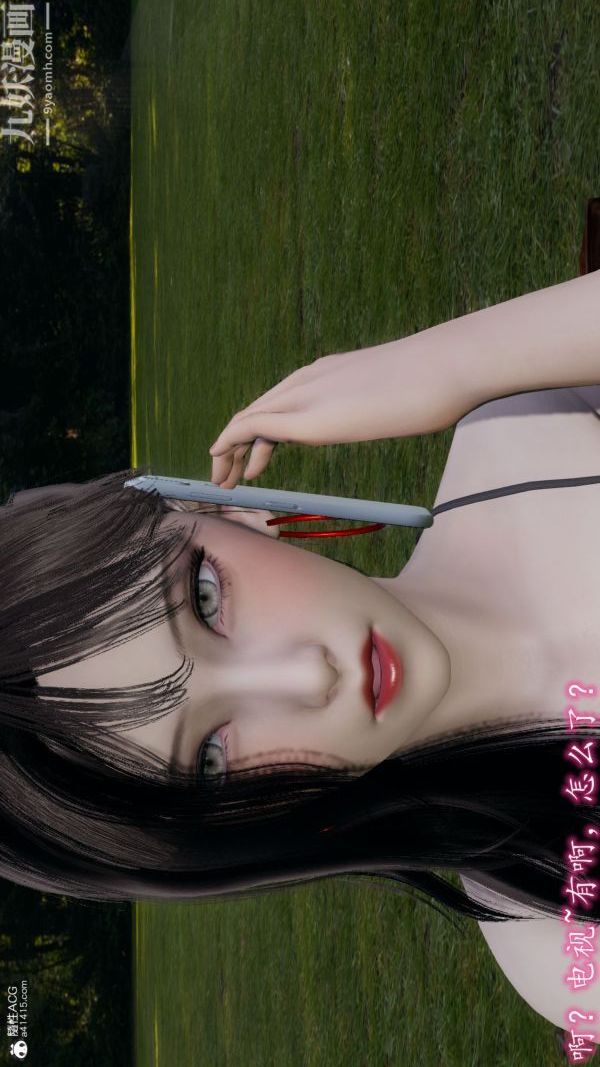 《[3D]巨乳总裁卉宜》漫画 第08章【第01話】