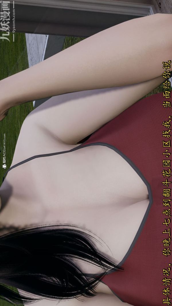《[3D]巨乳总裁卉宜》漫画 第08章【第01話】