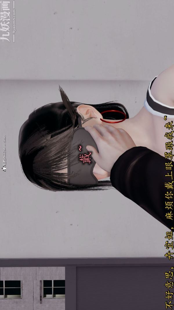 《[3D]巨乳总裁卉宜》漫画 第08章【第01話】