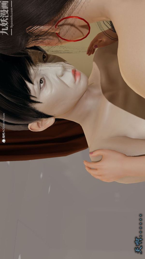 《[3D]巨乳总裁卉宜》漫画 第01章【第03話】