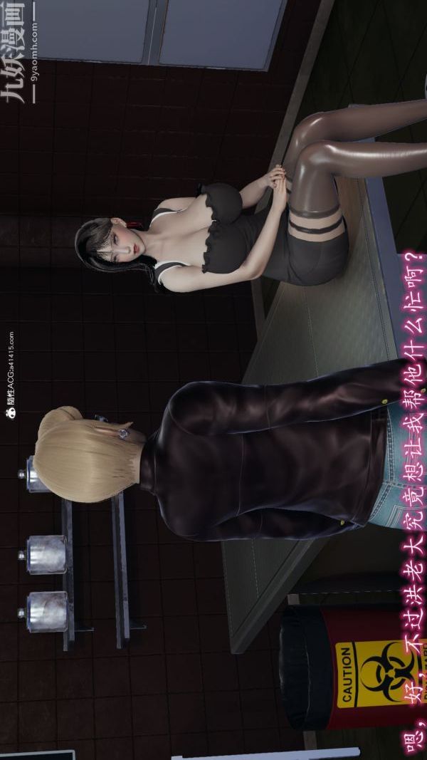 《[3D]巨乳总裁卉宜》漫画 第08章【第02話】