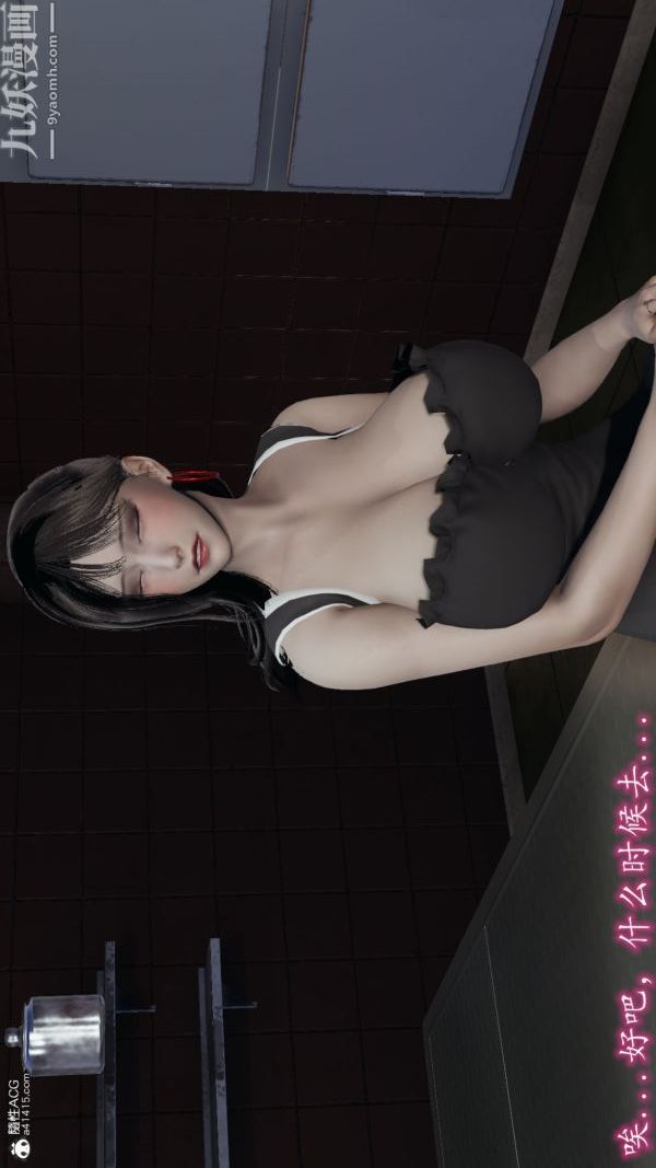 《[3D]巨乳总裁卉宜》漫画 第08章【第02話】