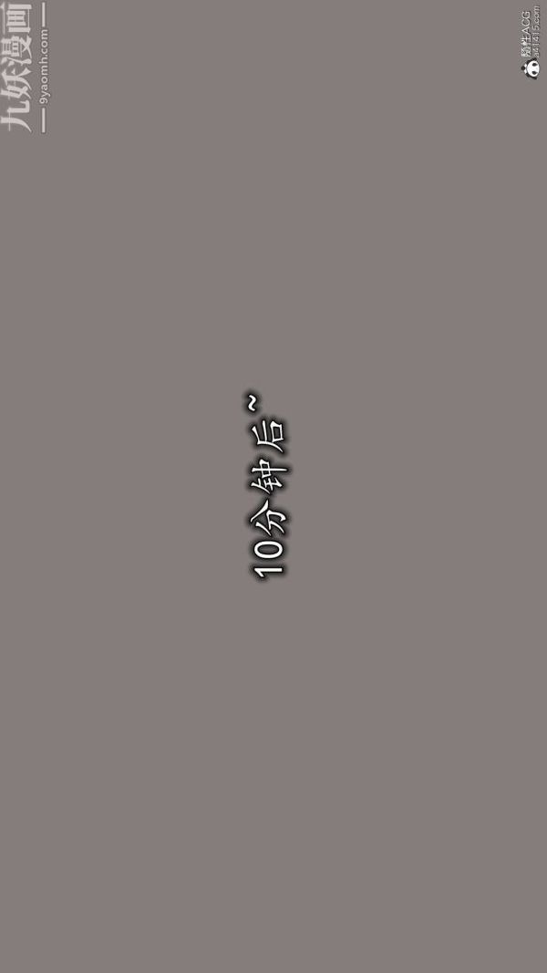 《[3D]巨乳总裁卉宜》漫画 第08章【最終話】