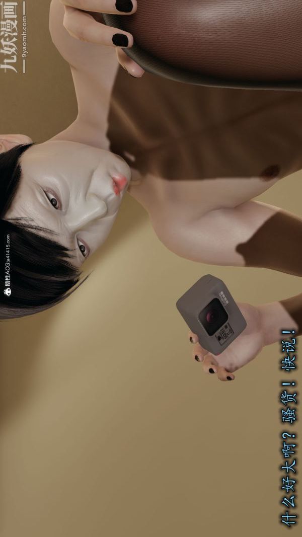 《[3D]巨乳总裁卉宜》漫画 第01章【第04話】