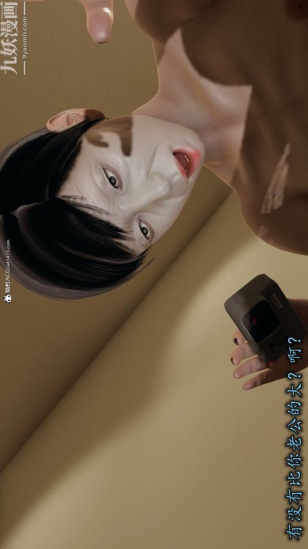 《[3D]巨乳总裁卉宜》漫画 第01章【第04話】