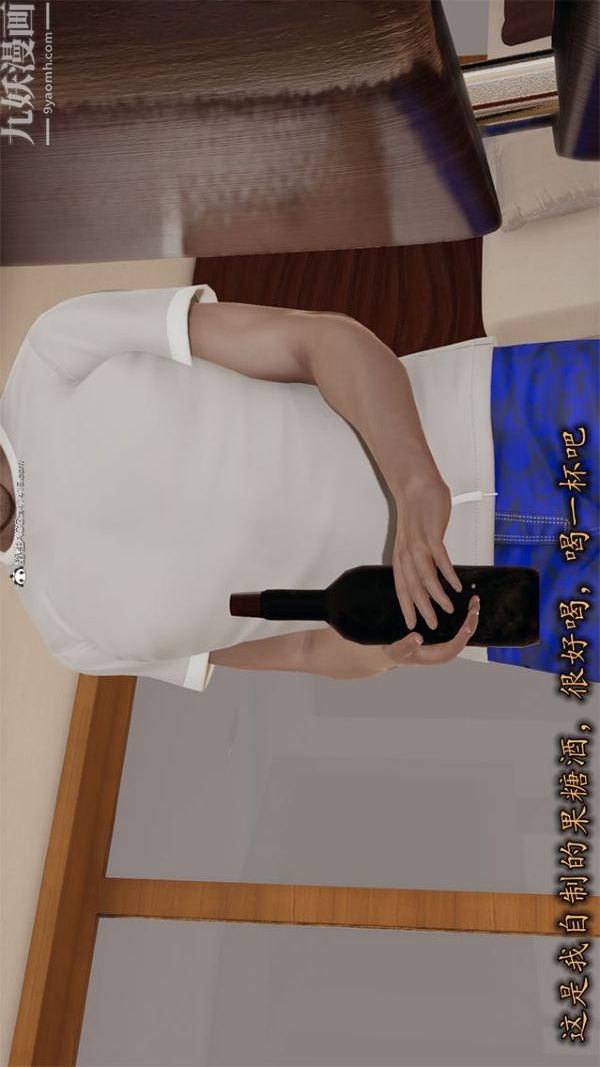 《[3D]巨乳总裁卉宜》漫画 第02章【第01話】
