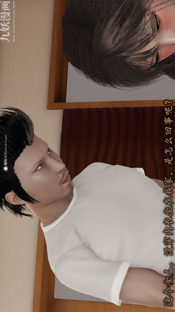 《[3D]巨乳总裁卉宜》漫画 第02章【第01話】