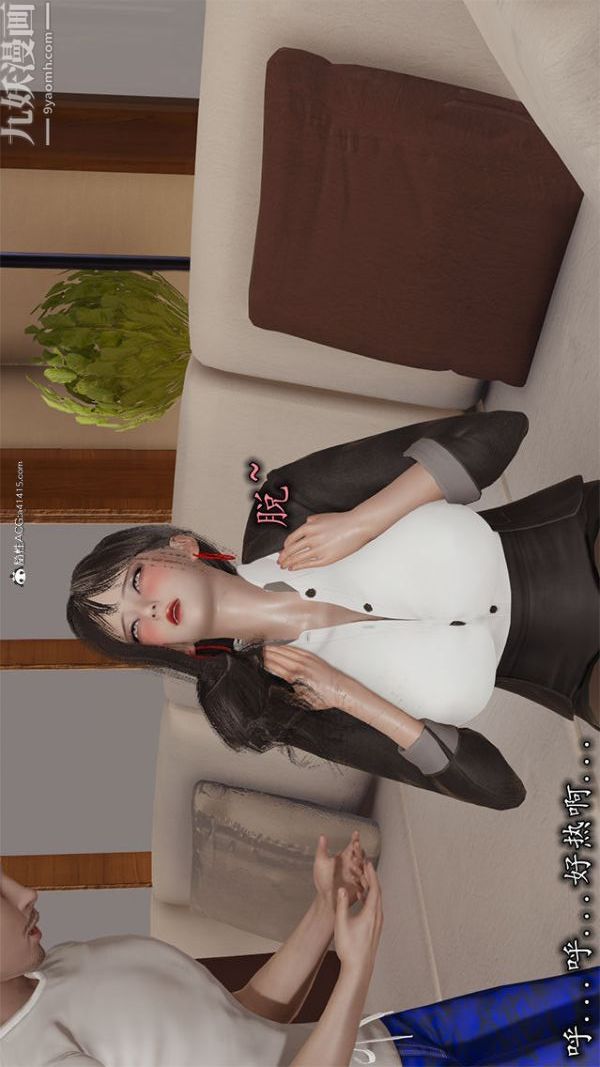 《[3D]巨乳总裁卉宜》漫画 第02章【第01話】