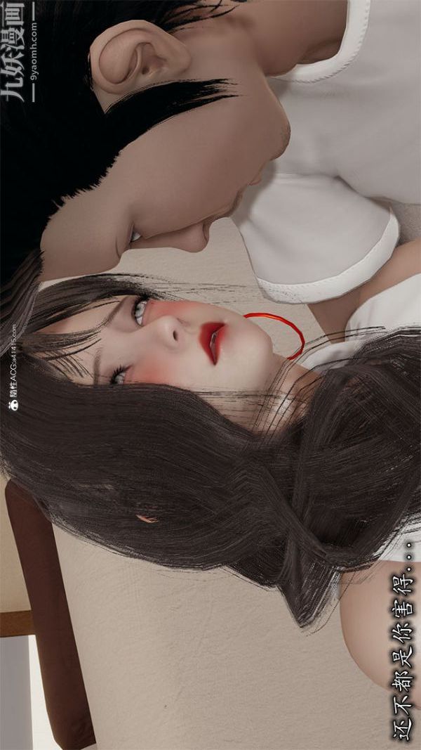《[3D]巨乳总裁卉宜》漫画 第02章【第02話】