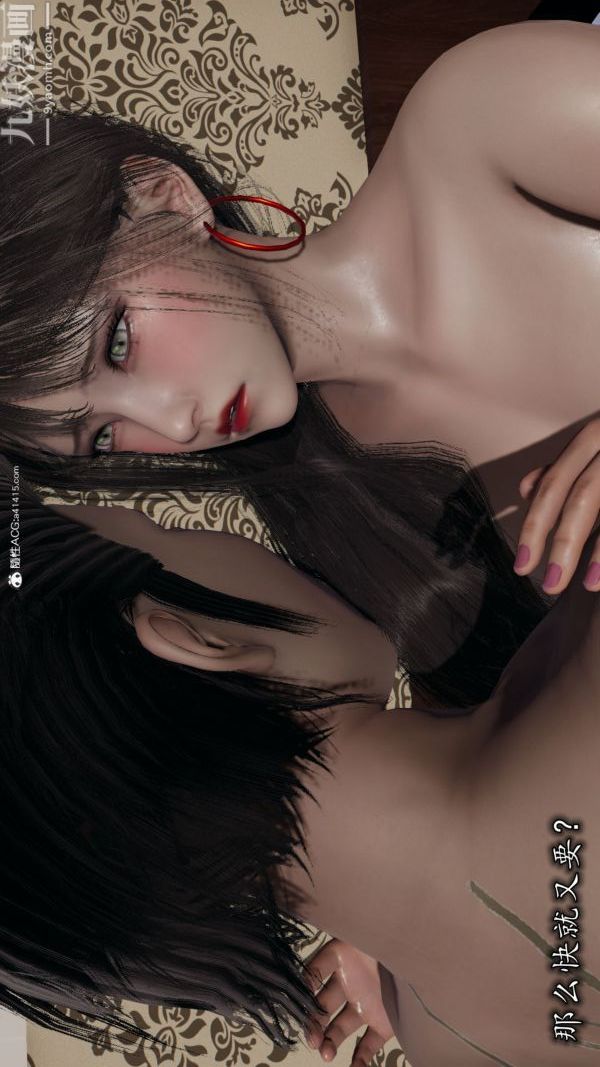 《[3D]巨乳总裁卉宜》漫画 第02章【第03話】