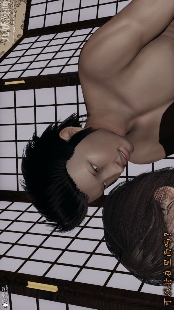 《[3D]巨乳总裁卉宜》漫画 第02章【第04話】