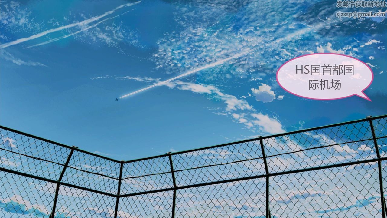 《[3D]空天使》漫画 第01話