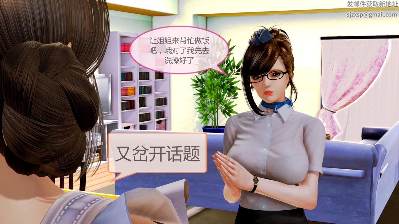 《[3D]空天使》漫画 第01話