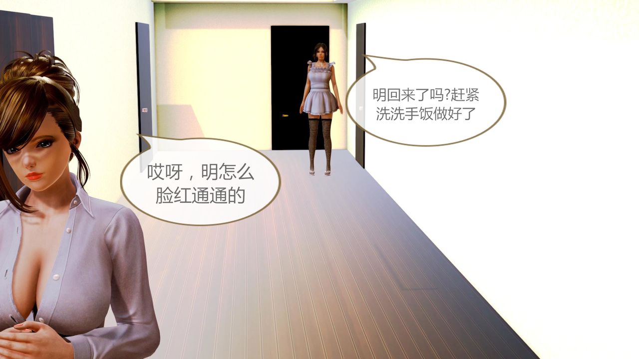 《[3D]空天使》漫画 第01話