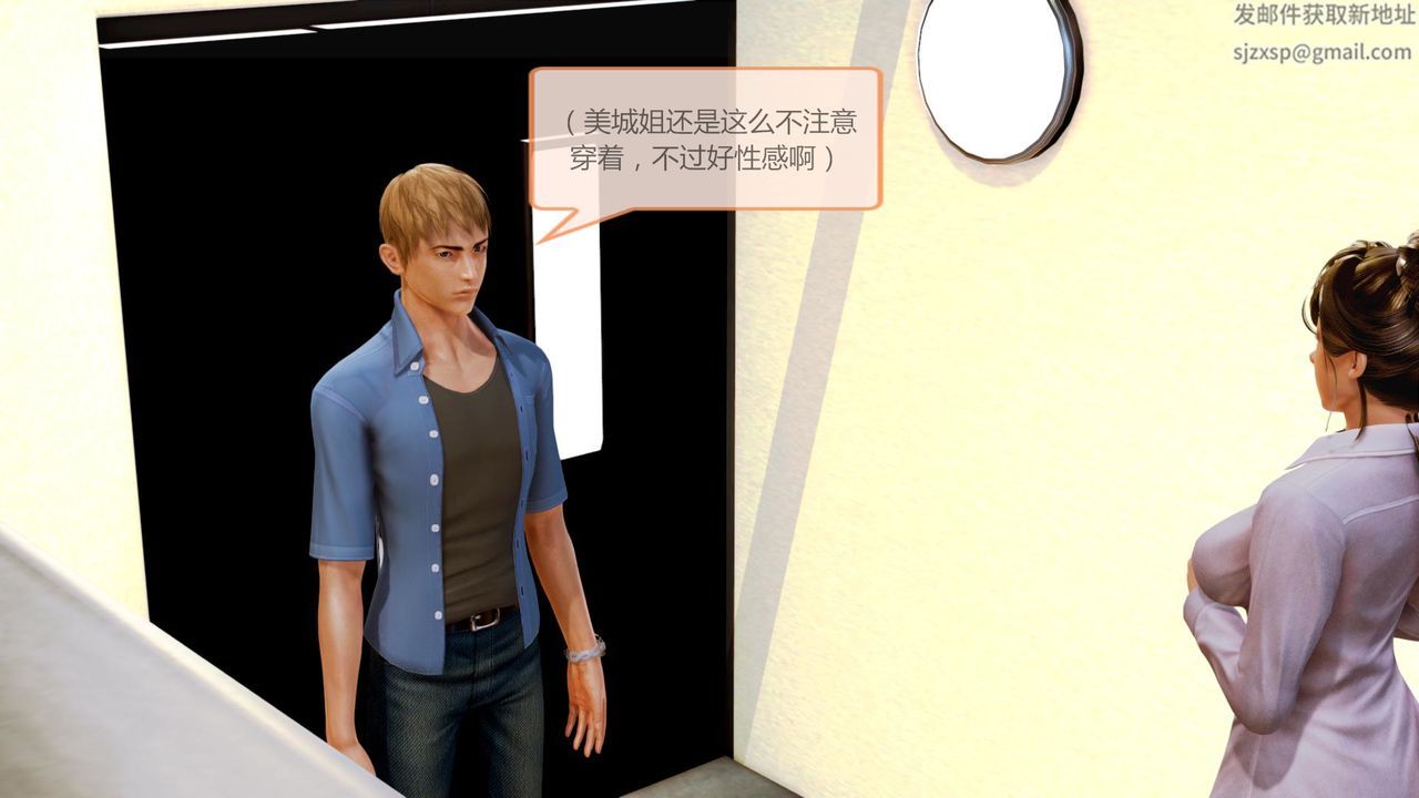 《[3D]空天使》漫画 第01話