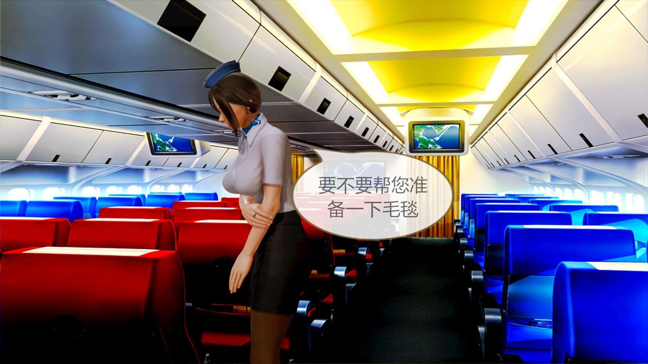 《[3D]空天使》漫画 第01話