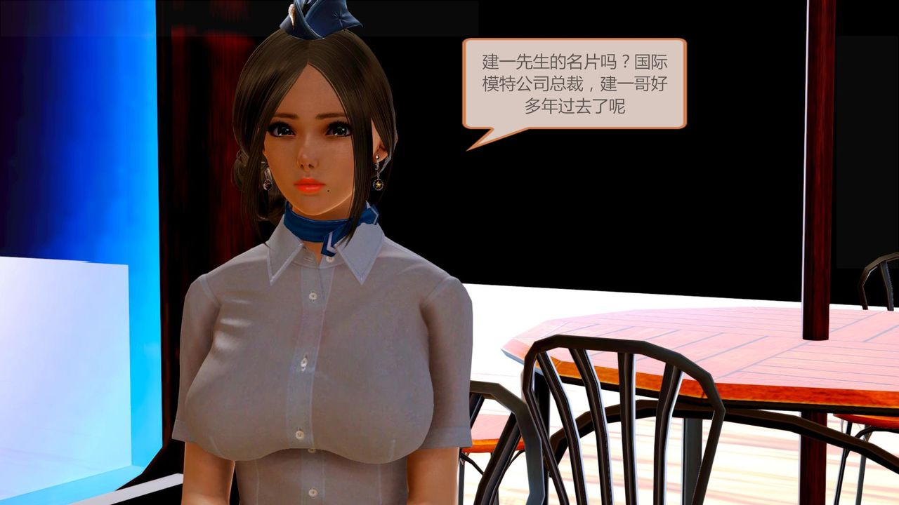 《[3D]空天使》漫画 第01話