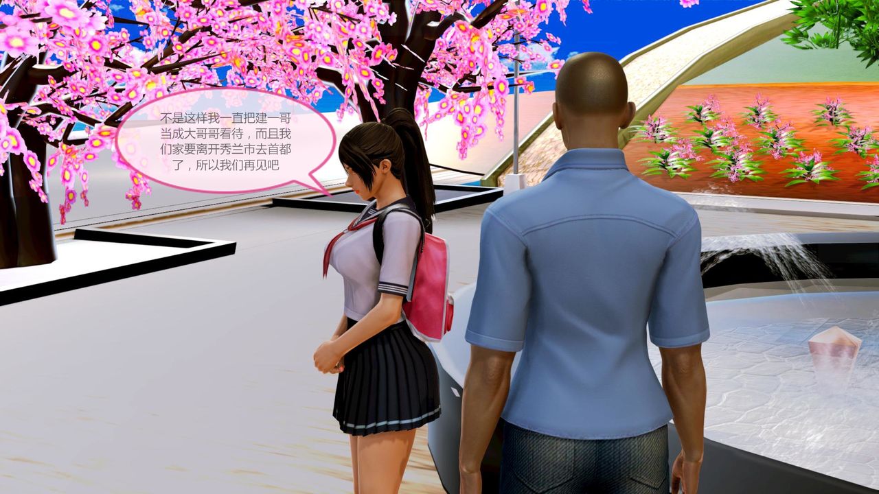 《[3D]空天使》漫画 第01話