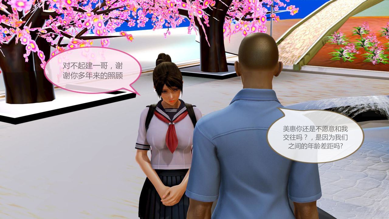 《[3D]空天使》漫画 第01話