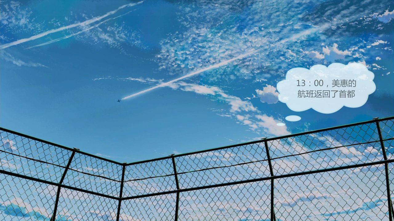《[3D]空天使》漫画 第01話