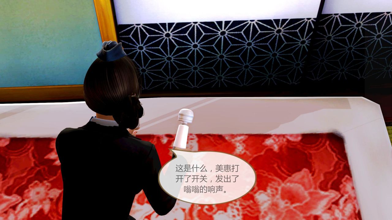 《[3D]空天使》漫画 第01話