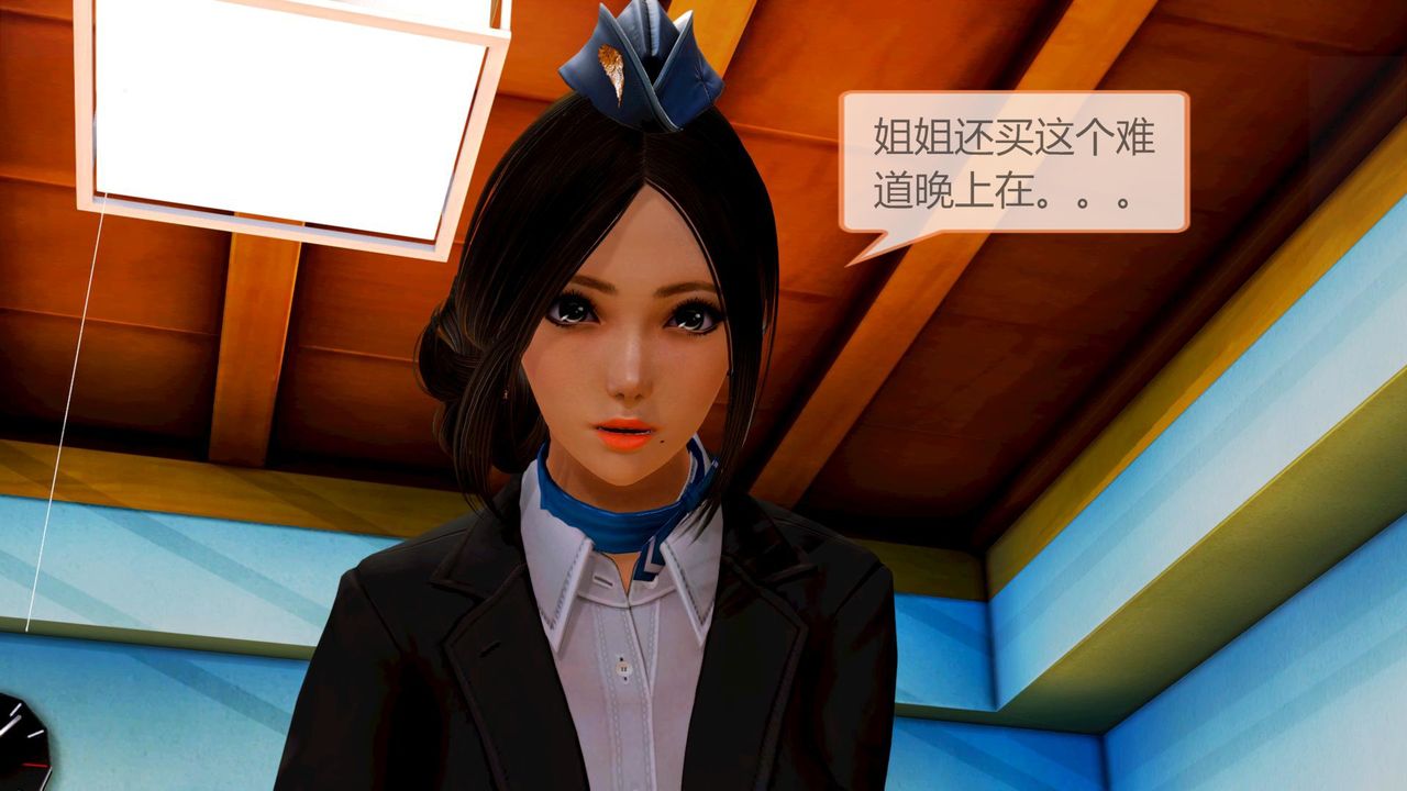 《[3D]空天使》漫画 第01話