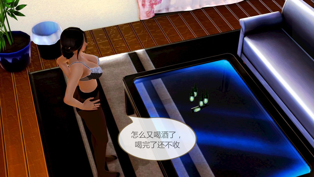 《[3D]空天使》漫画 第01話