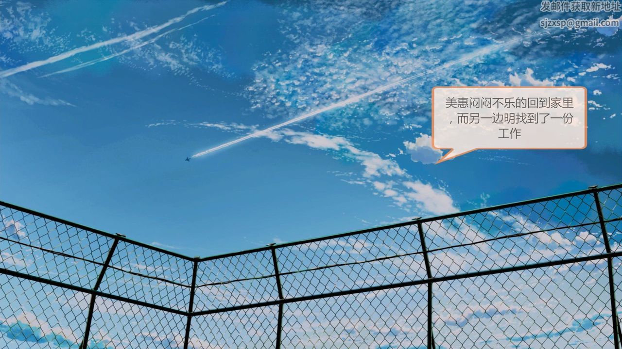 《[3D]空天使》漫画 第02話