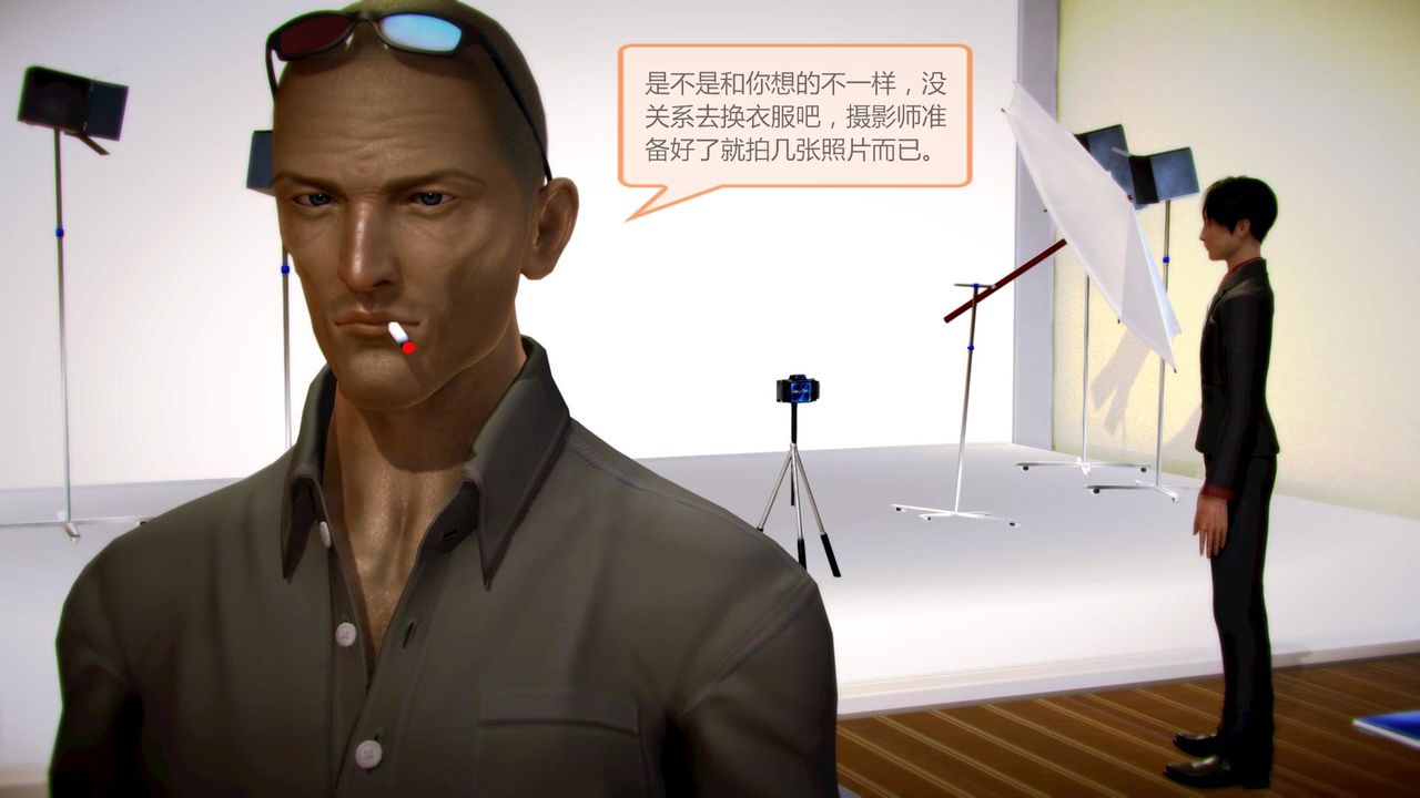 《[3D]空天使》漫画 第03話