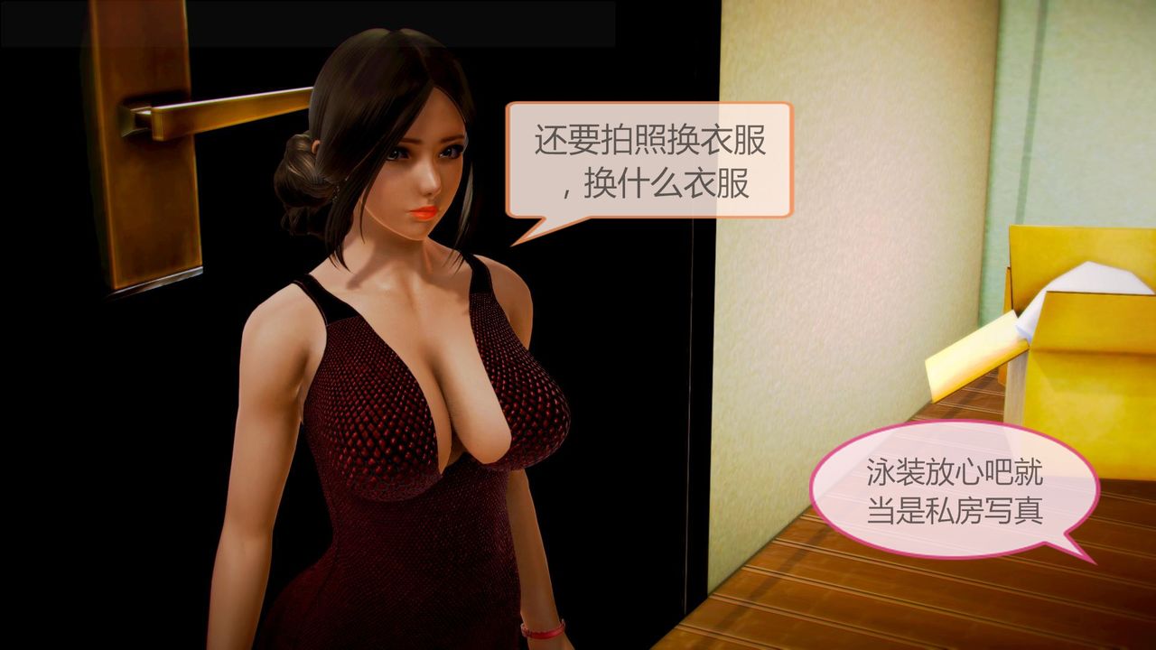 《[3D]空天使》漫画 第03話
