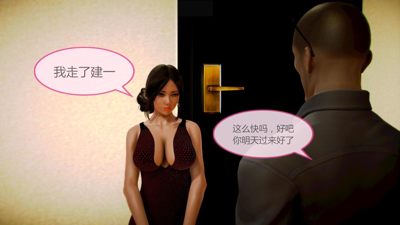 《[3D]空天使》漫画 第03話