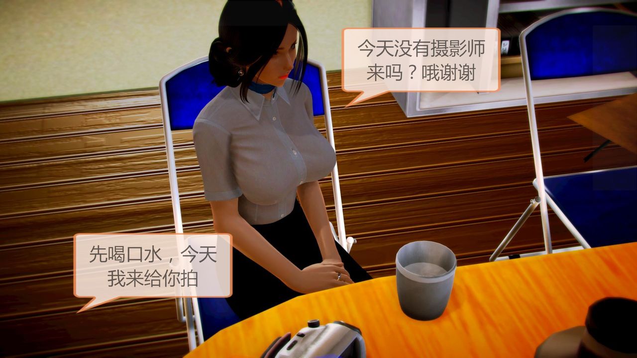 《[3D]空天使》漫画 第03話