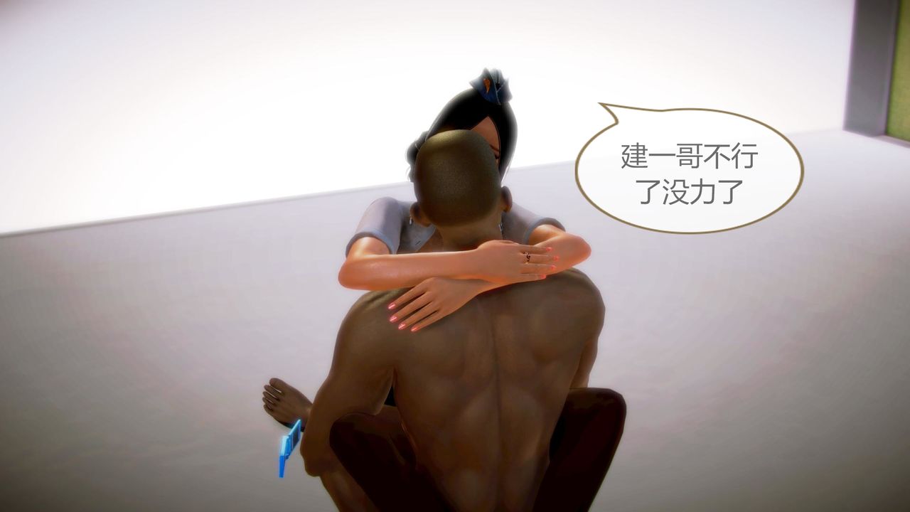 《[3D]空天使》漫画 第03話