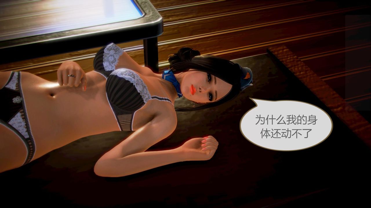 《[3D]空天使》漫画 第03話