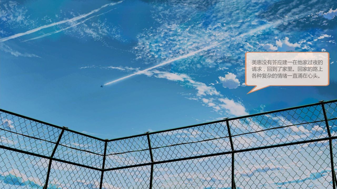 《[3D]空天使》漫画 第03話