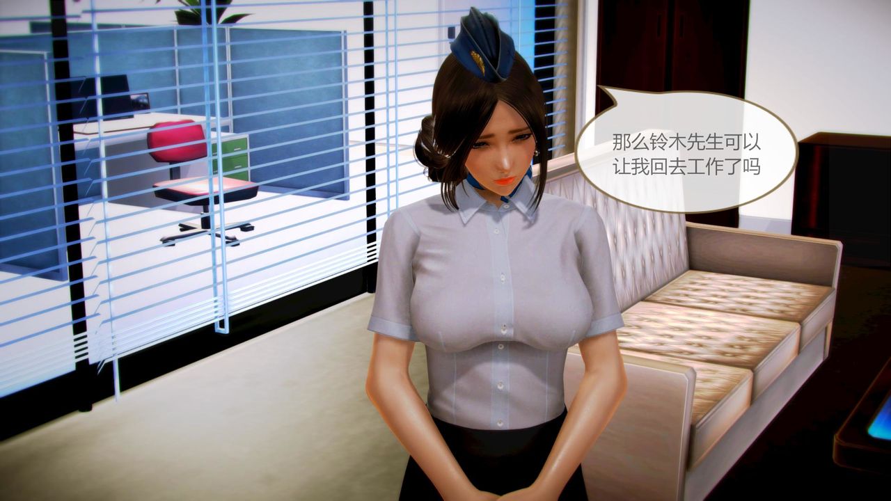 《[3D]空天使》漫画 第03話