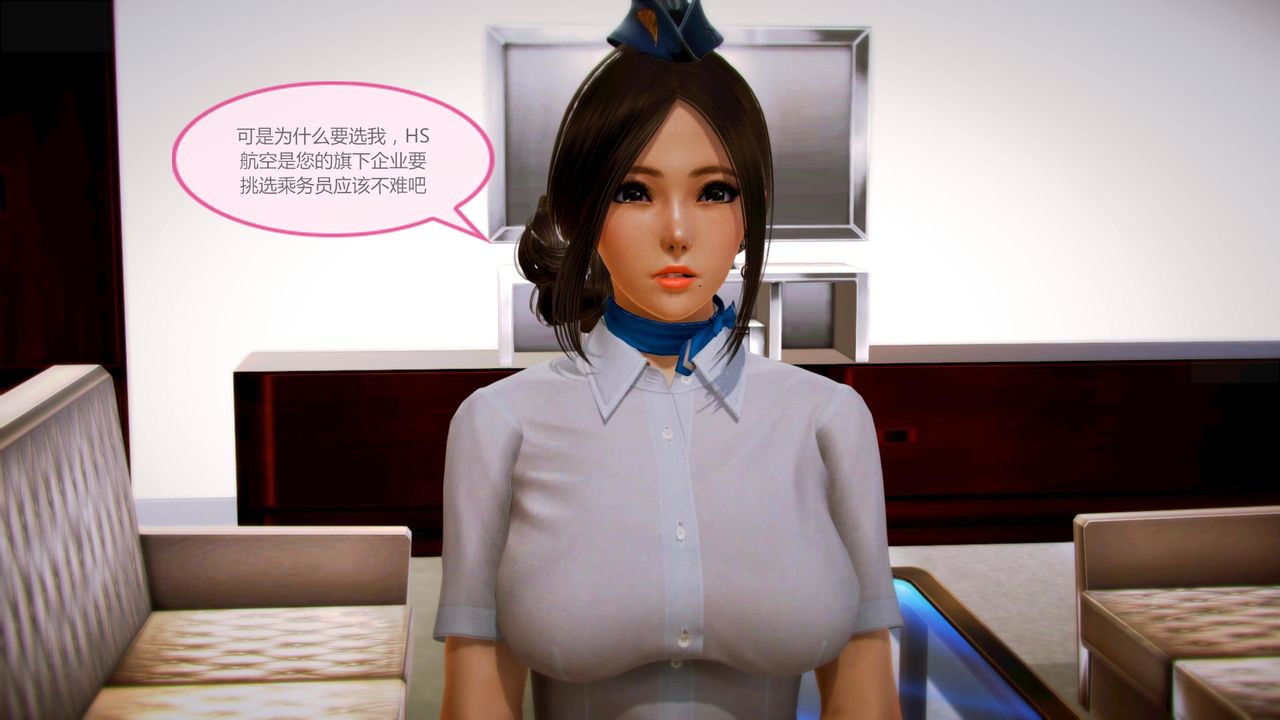 《[3D]空天使》漫画 第03話
