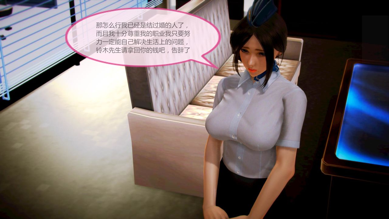 《[3D]空天使》漫画 第03話