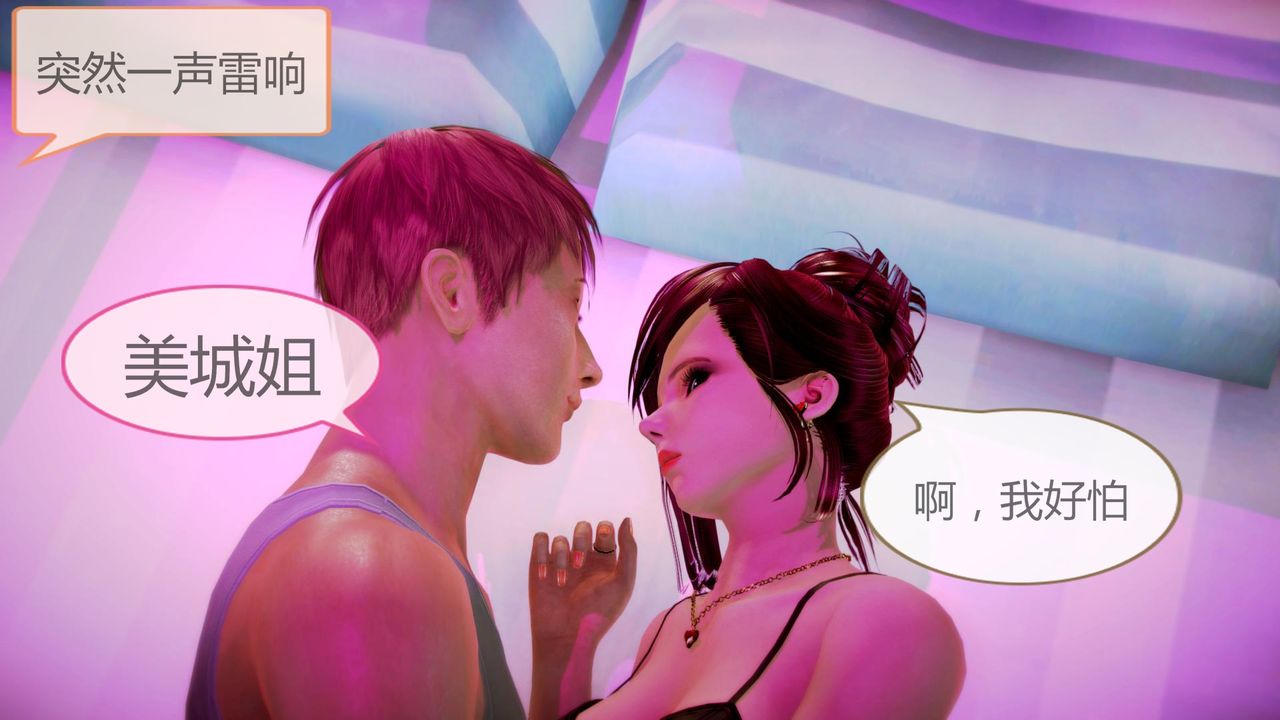 《[3D]空天使》漫画 第04話