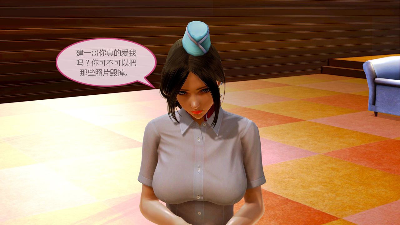 《[3D]空天使》漫画 第04話