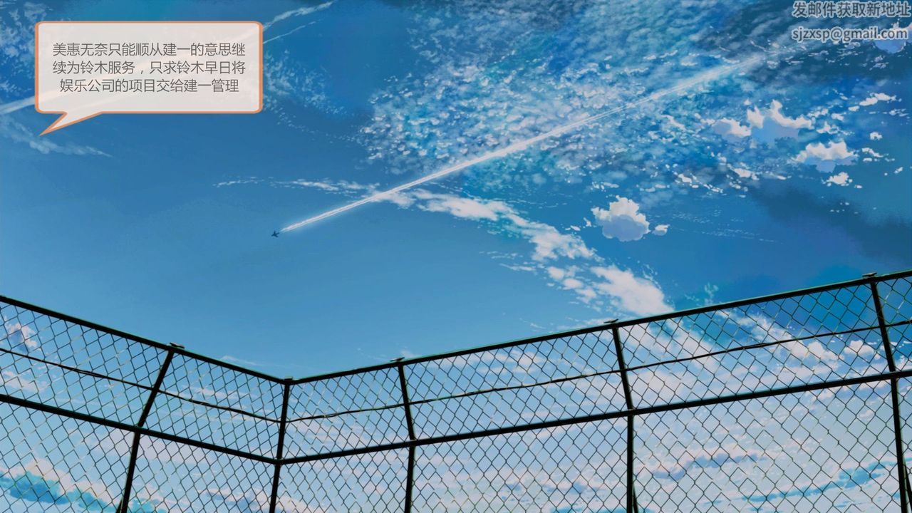 《[3D]空天使》漫画 第05話