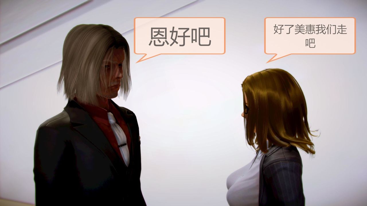 《[3D]空天使》漫画 第05話