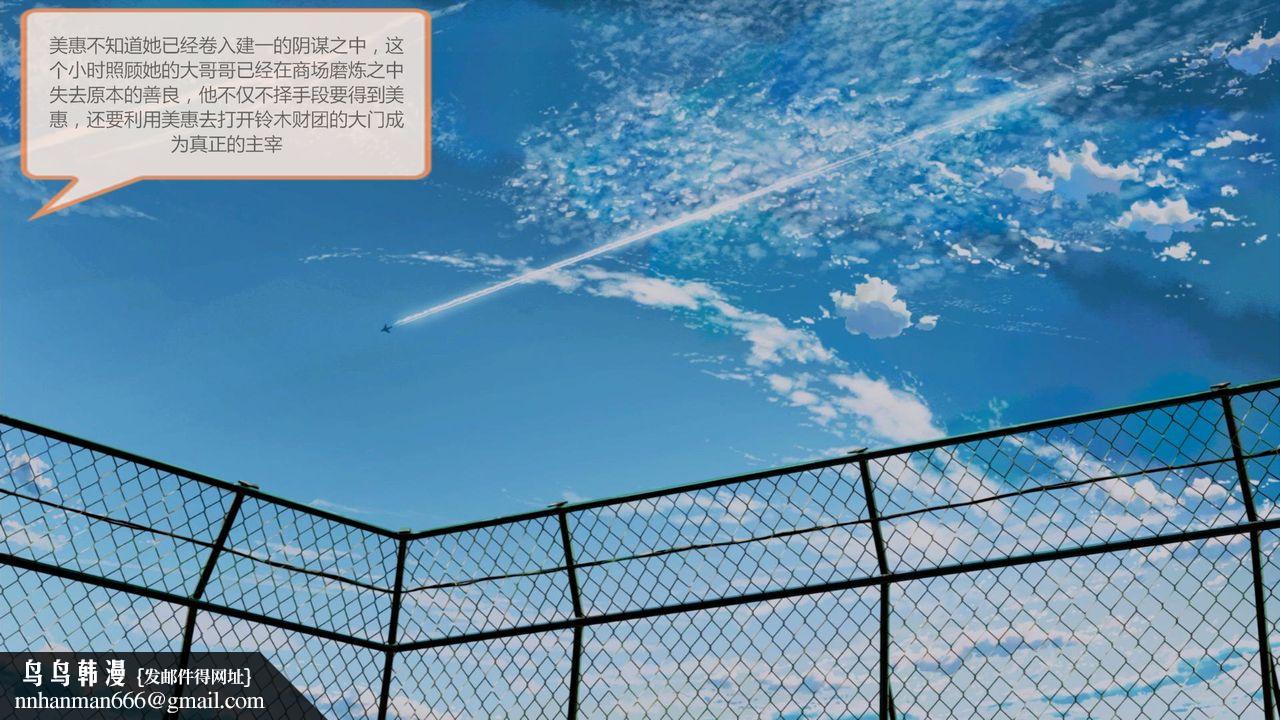《[3D]空天使》漫画 第05話