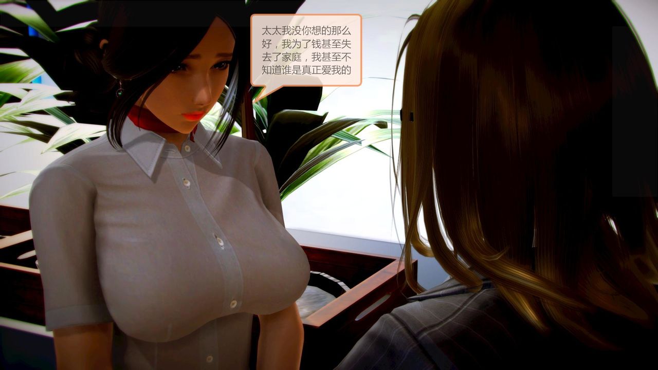 《[3D]空天使》漫画 第06話