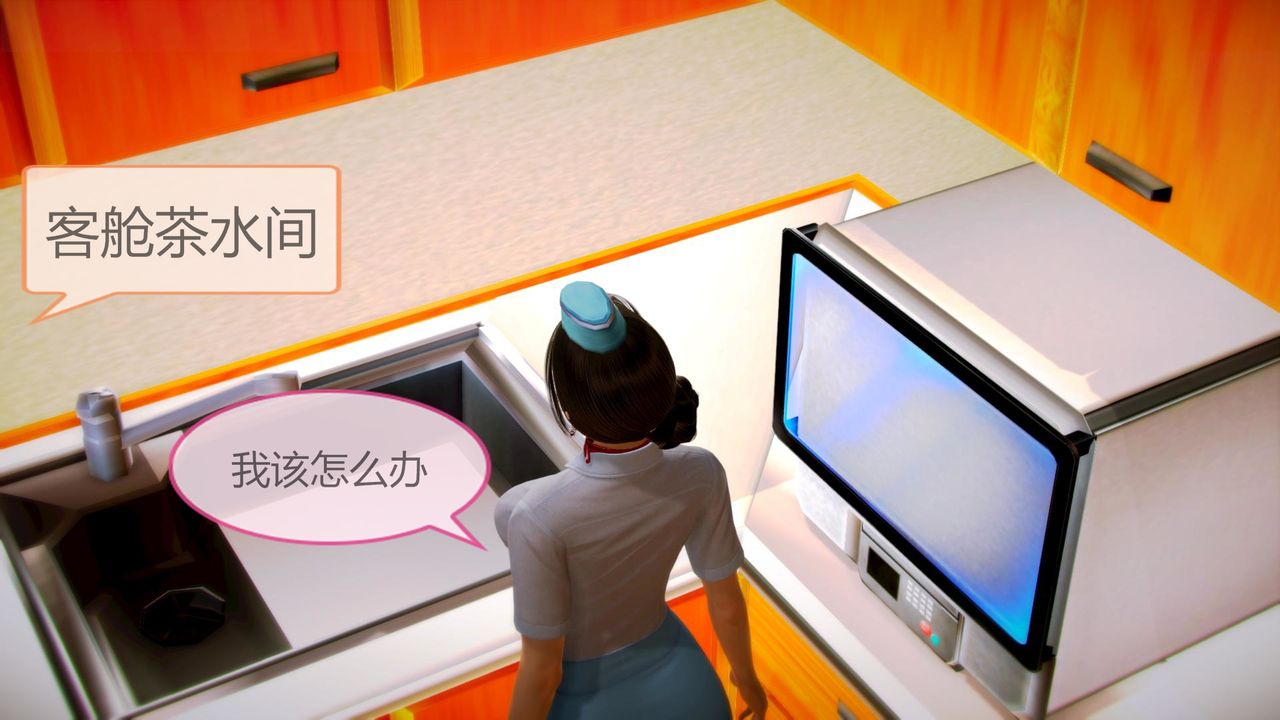 《[3D]空天使》漫画 第06話
