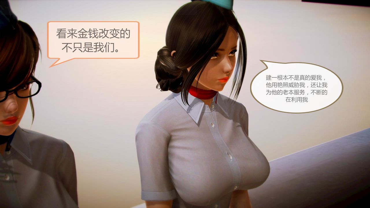 《[3D]空天使》漫画 第06話