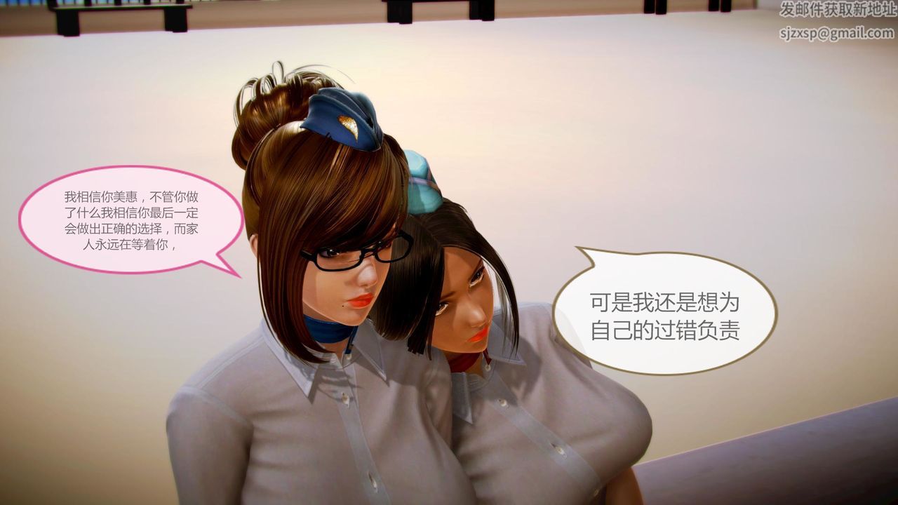 《[3D]空天使》漫画 第06話
