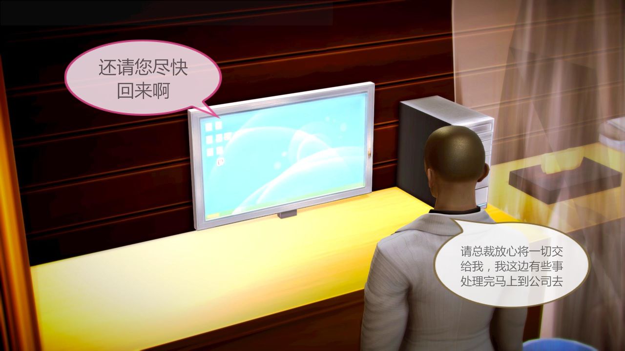 《[3D]空天使》漫画 第06話
